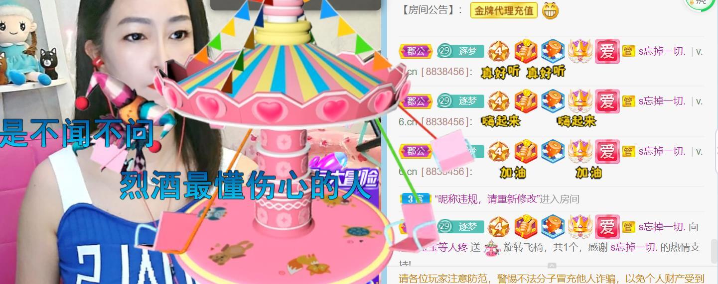逐梦宝宝休息几天的图片