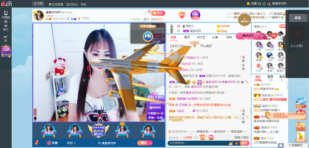 凑美没人爱的图片