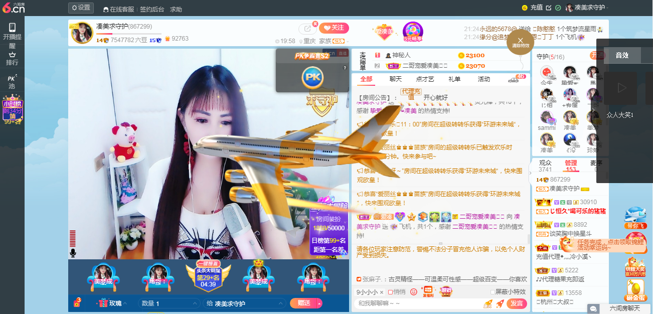 凑美没人爱的图片