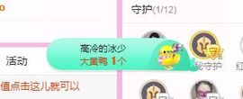 开心果冰儿主播照片
