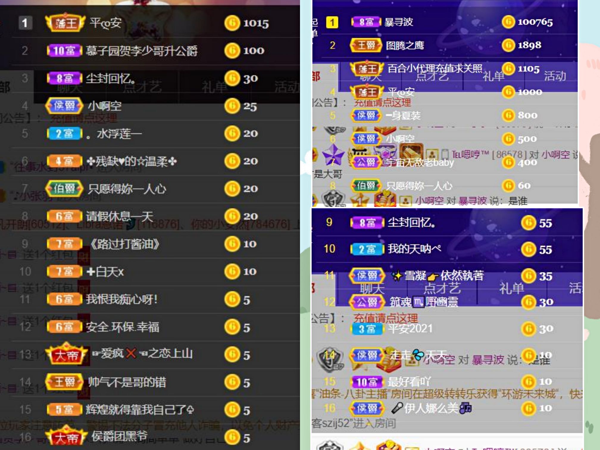 *菜园子*的图片