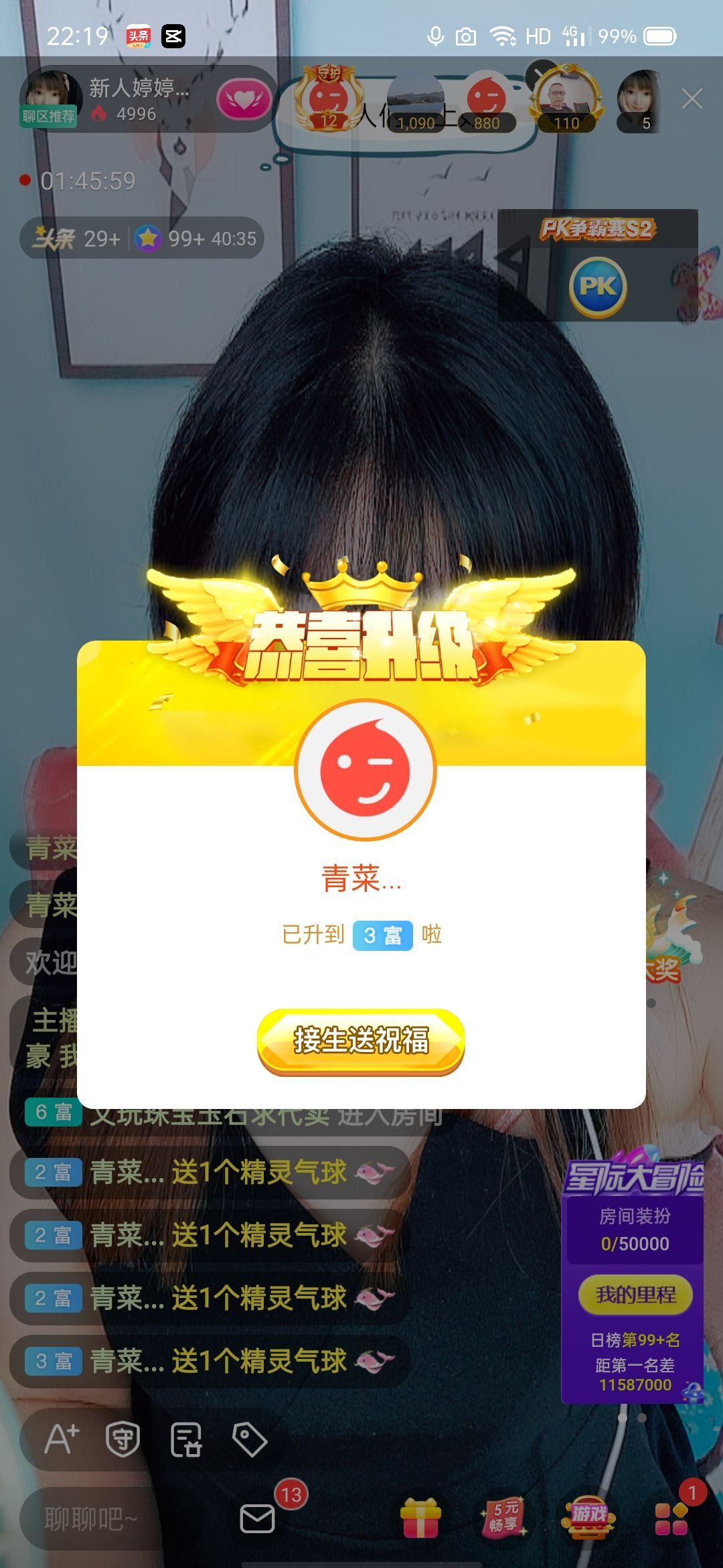 婷婷💕感恩有你陪伴的图片