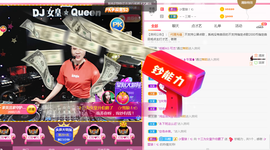DJ21225主播照片