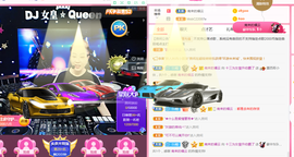 DJ21225主播照片
