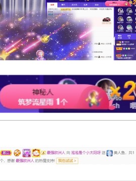 退网了，谢谢大家关心主播照片