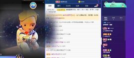 露露梦想暴富主播照片