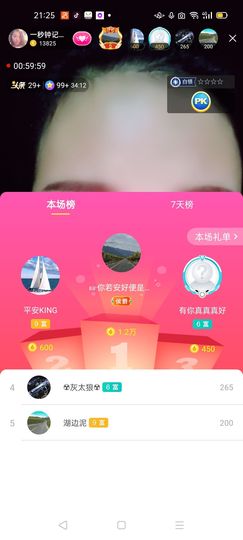 一秒钟の记忆主播照片
