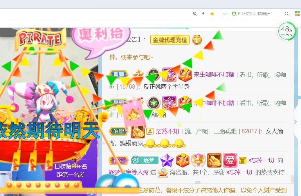 逐梦宝宝休息几天的图片