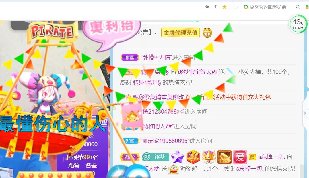 逐梦宝宝休息几天的图片