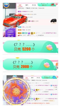 小明月、播早8-晚8主播照片