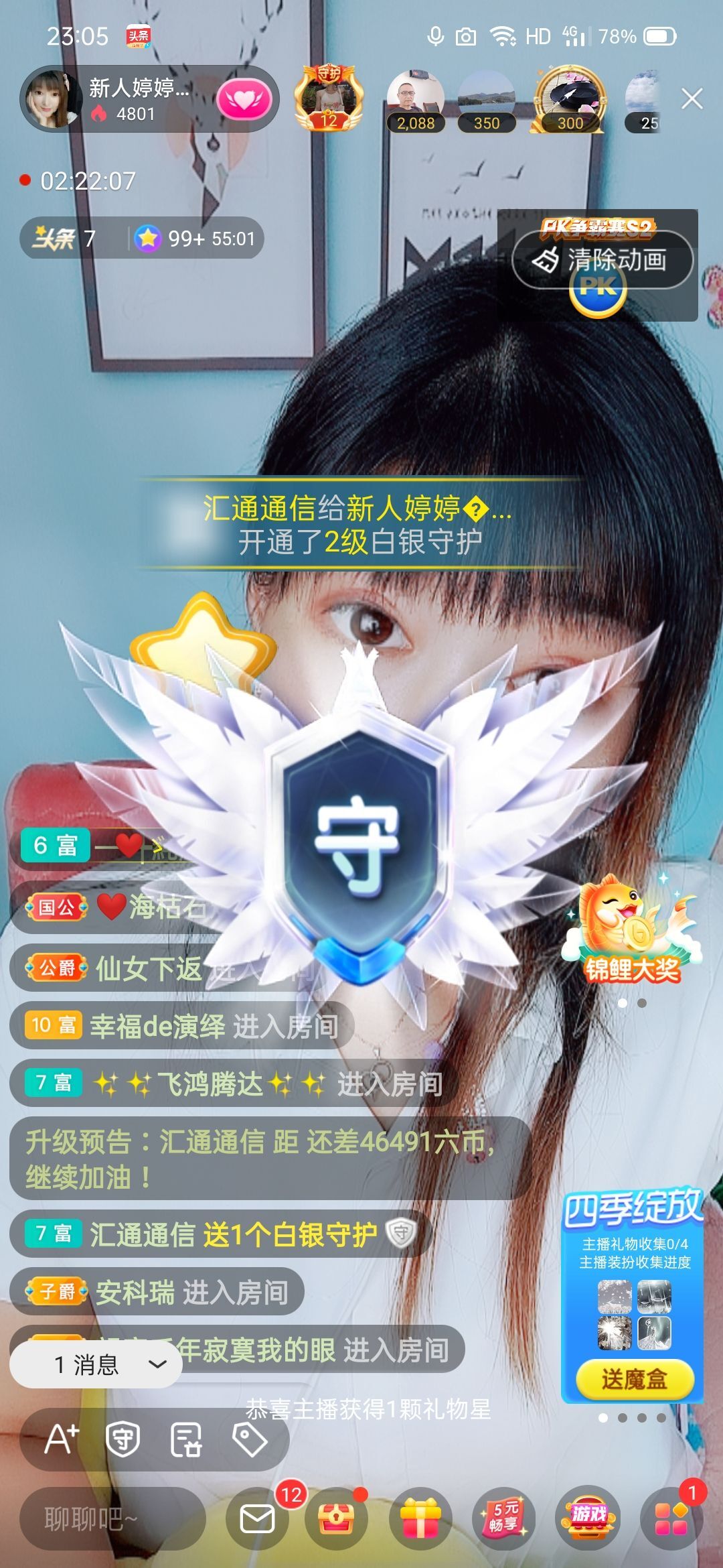 婷婷💕感恩有你陪伴的图片