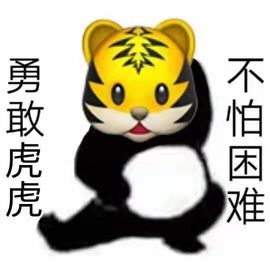 🐯双双🍀主播照片