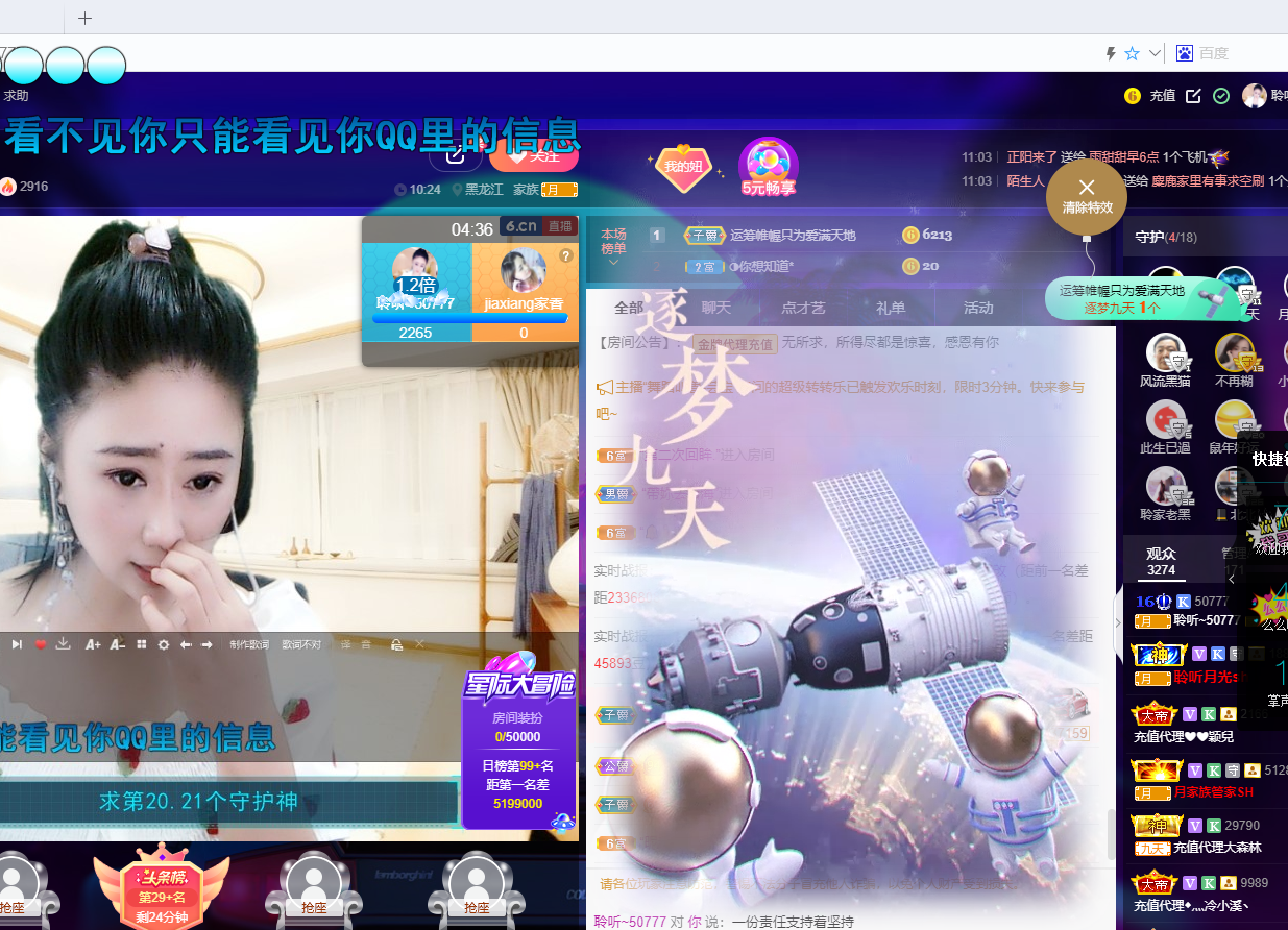 聆听~福妞儿的图片