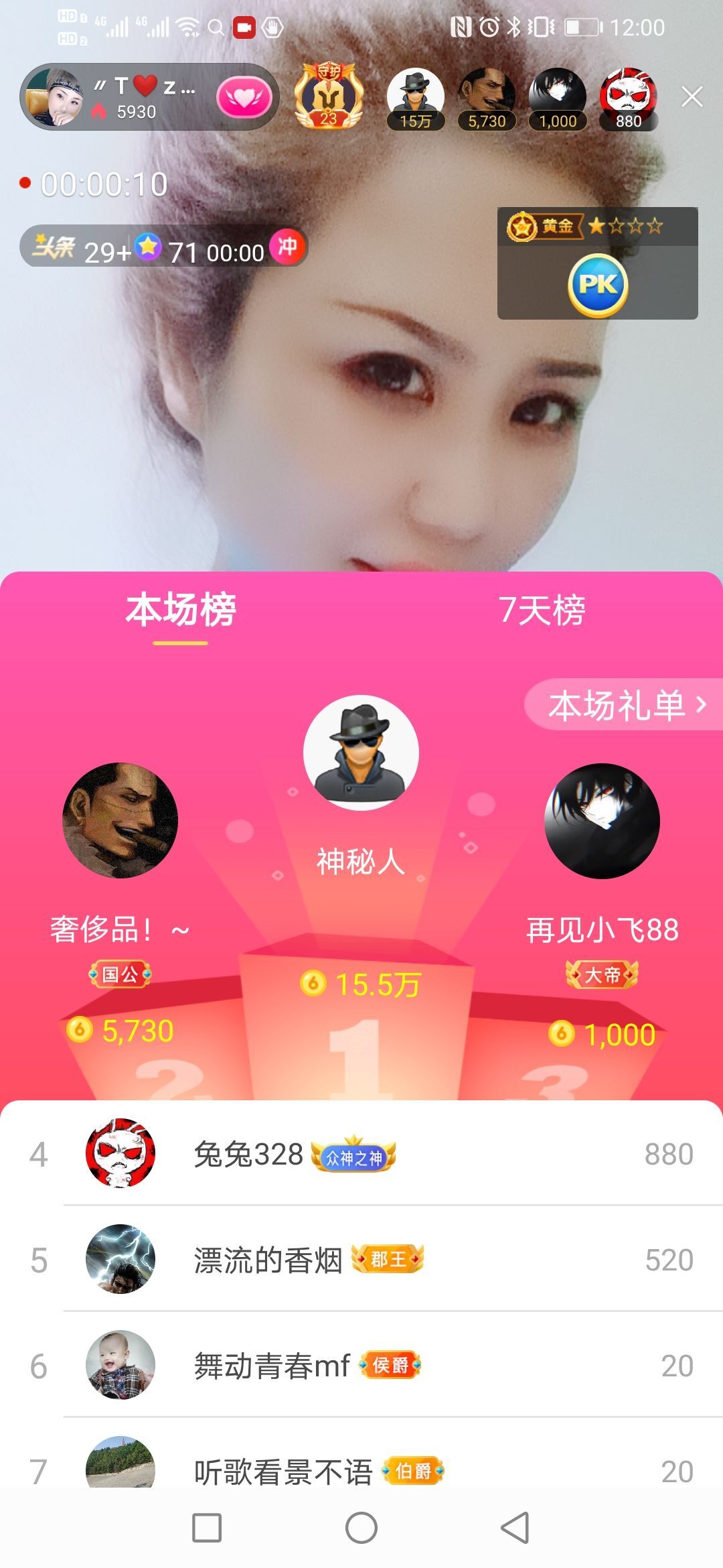 安琪同学的图片