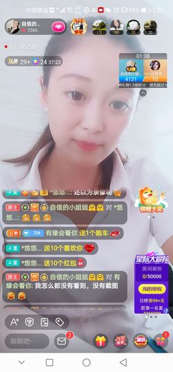 自信的小姐姐🤗🤗主播照片