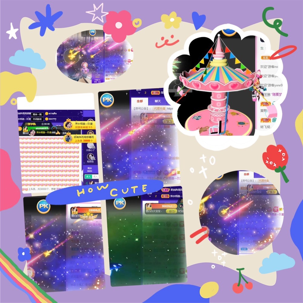 江湖再見，退的主播照片