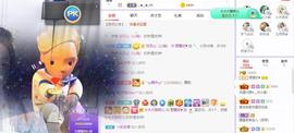 参会人数主播照片