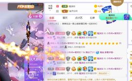 旺旺女孩☞主播照片