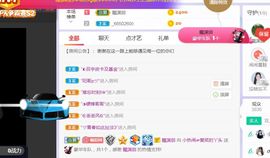 旺旺女孩☞主播照片
