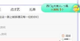 旺旺女孩☞主播照片