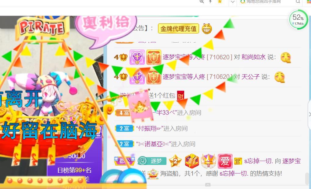 逐梦宝宝休息几天的图片