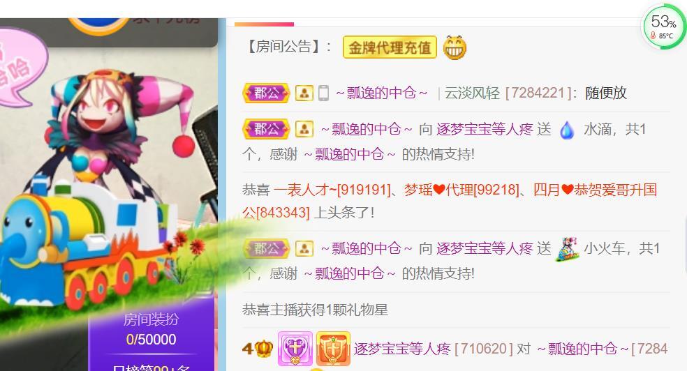 逐梦宝宝休息几天的图片