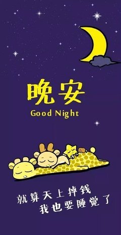 小明月℡的图片