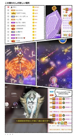 婉婉回来了主播照片