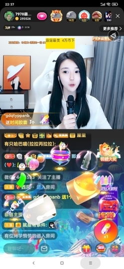 厄洛斯💗7978主播照片