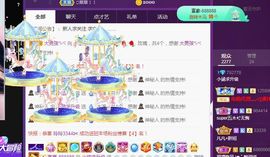 新人🍀李葵求升级主播照片