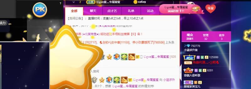 新人🍀李葵求升级主播照片