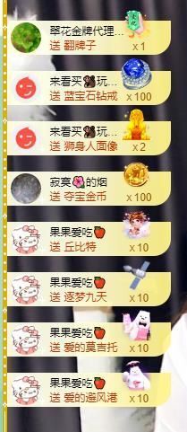 果果新号搜68073主播照片