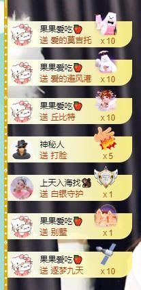 果果新号搜68073主播照片