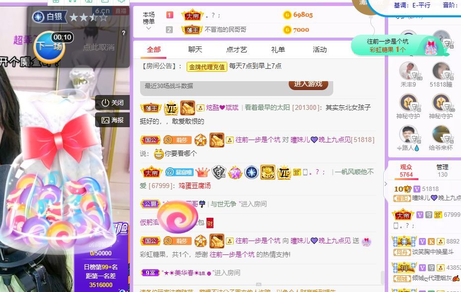 曈妹儿💜51818的图片