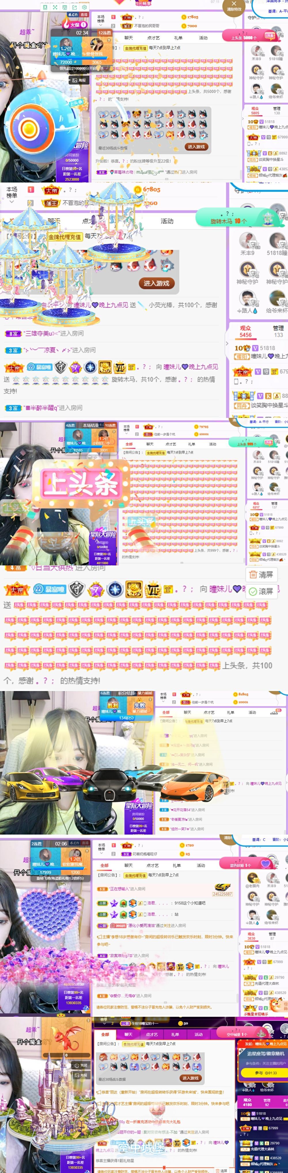 曈妹儿💜51818的图片