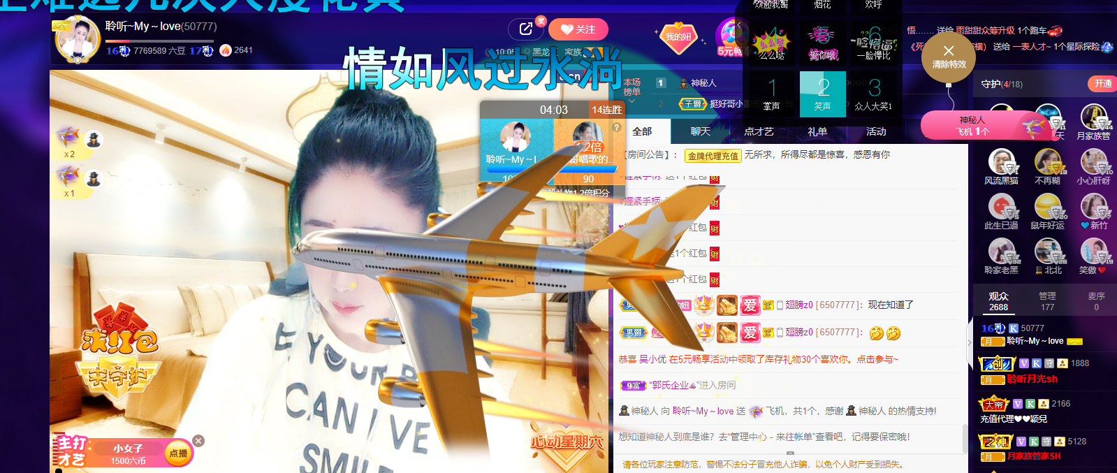聆听~福妞儿的图片