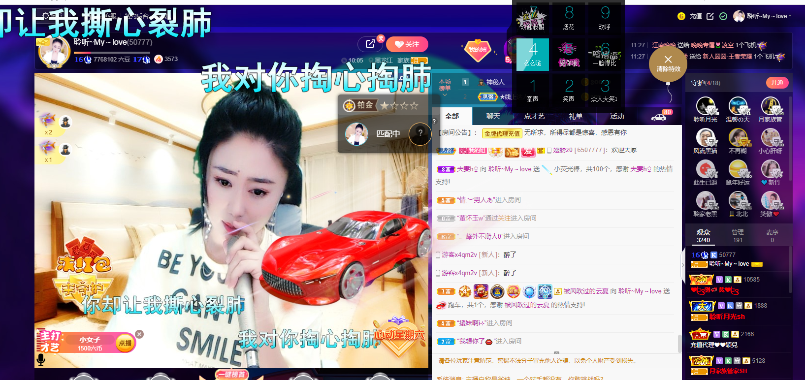 聆听~福妞儿的图片