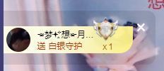 👑䒕暖宝好运旺旺旺主播照片