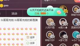 👑䒕暖宝好运旺旺旺主播照片