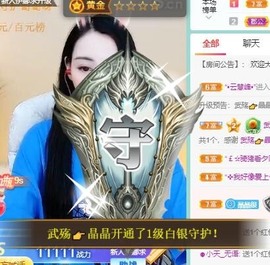 娜塔莎退主播照片
