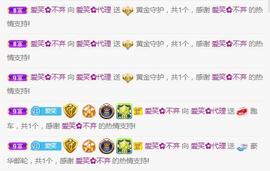 爱笑🌺用心唱歌主播照片