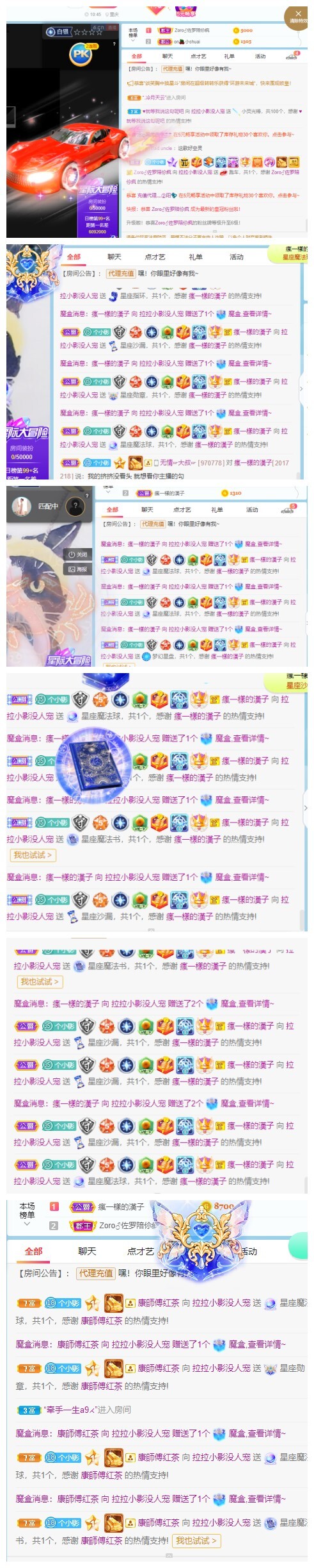 新人影儿众筹四冠主播照片
