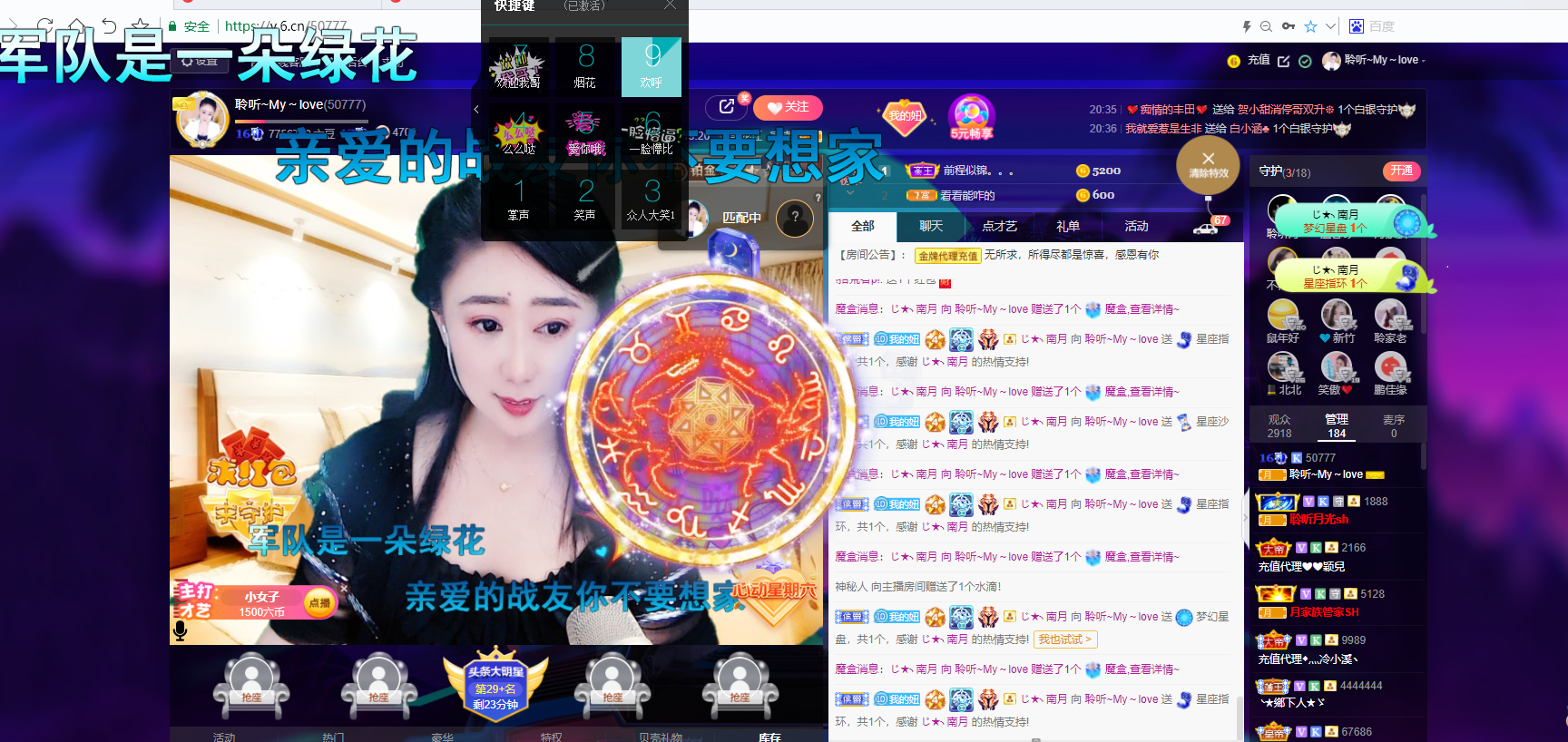 聆听~福妞儿的图片