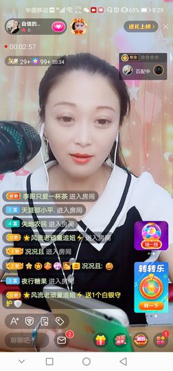 自信的小姐姐🤗🤗主播照片