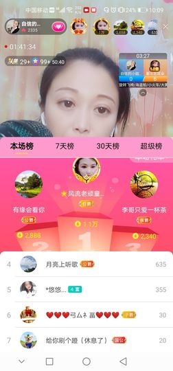 自信的小姐姐🤗🤗主播照片