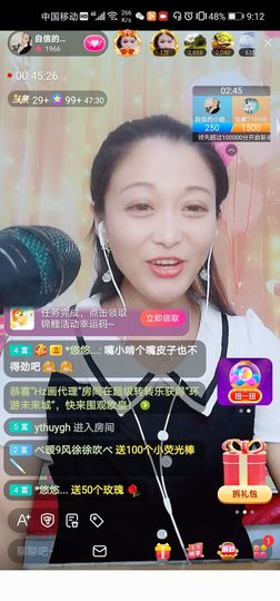 自信的小姐姐🤗🤗主播照片