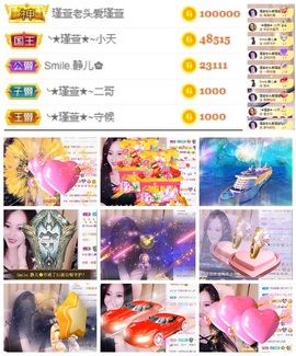 ★︶瑾萱、明天见主播照片