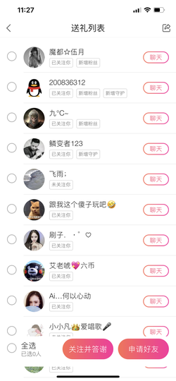小小凡🎤（8点播）主播照片