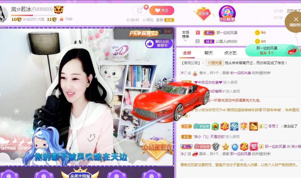 岚☆若冰♂的图片