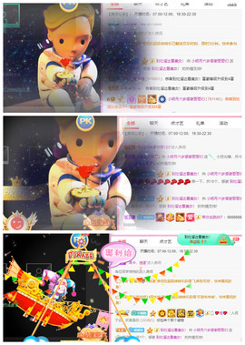 小明月、播早8-晚8主播照片